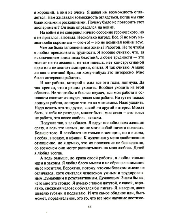 Теория невероятности; Поводырь крокодила (комплект из 2 кн.)