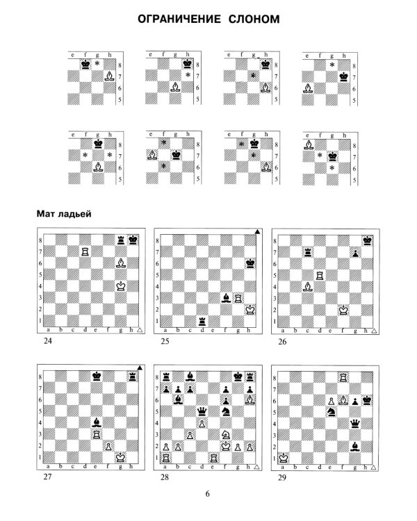 Задачник "1 ступень - А". 6-е изд