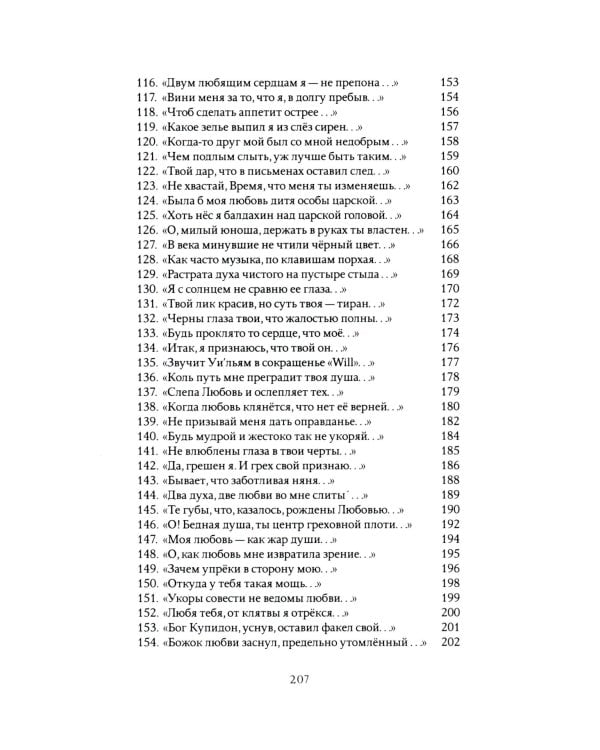 Сонеты. Параллельный текст на англ. и рус.языках