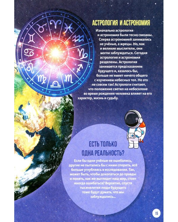 Космос. Огромная энциклопедия