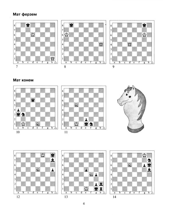 Задачник "1 ступень - А". 6-е изд
