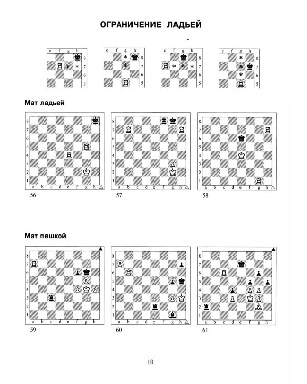 Задачник "1 ступень - А". 6-е изд