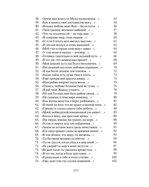 Сонеты. Параллельный текст на англ. и рус.языках