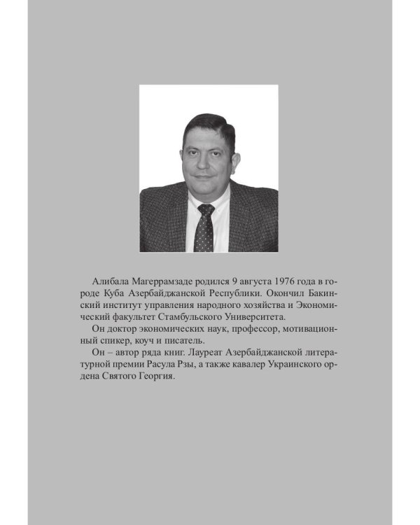 Домашнее задание. Будем учить формулу успеха