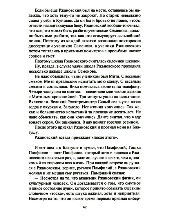 Теория невероятности; Поводырь крокодила (комплект из 2 кн.)