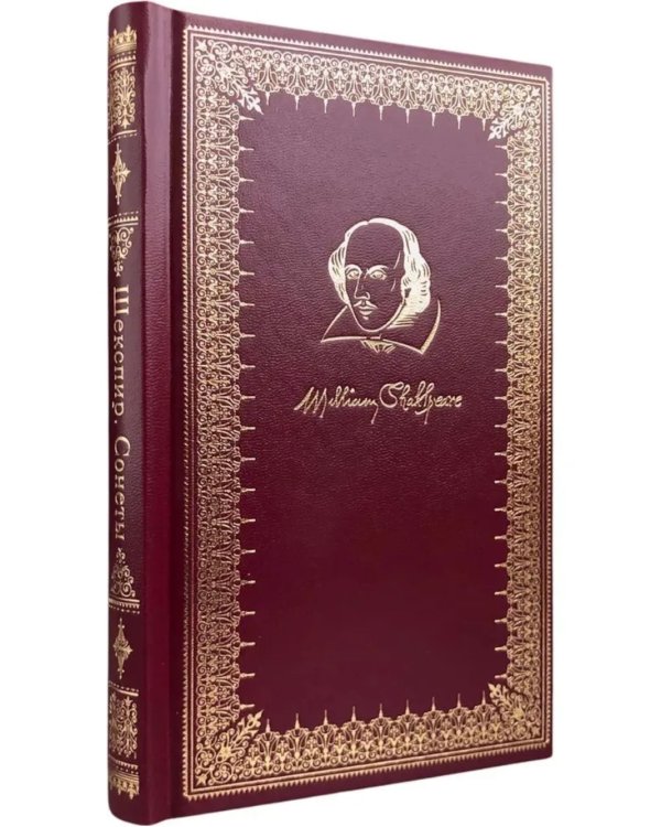 Сонеты. Параллельный текст на англ. и рус.языках