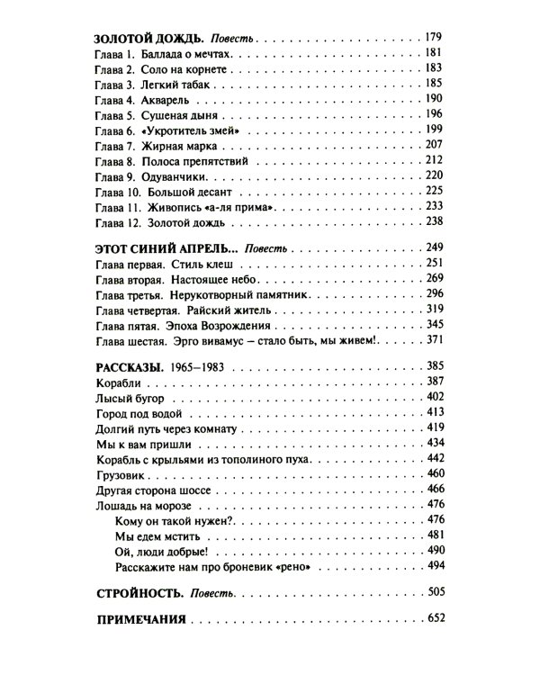 Теория невероятности; Поводырь крокодила (комплект из 2 кн.)