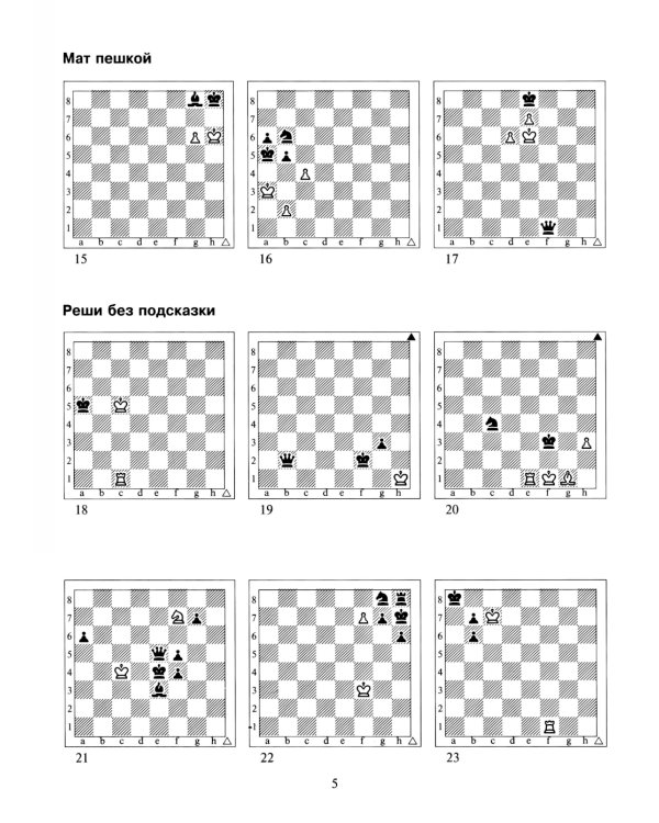 Задачник "1 ступень - А". 6-е изд