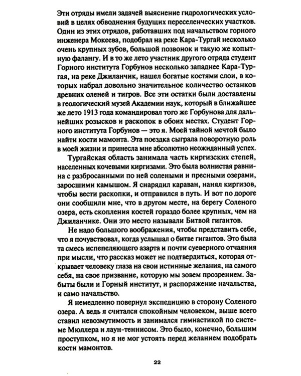 Теория невероятности; Поводырь крокодила (комплект из 2 кн.)