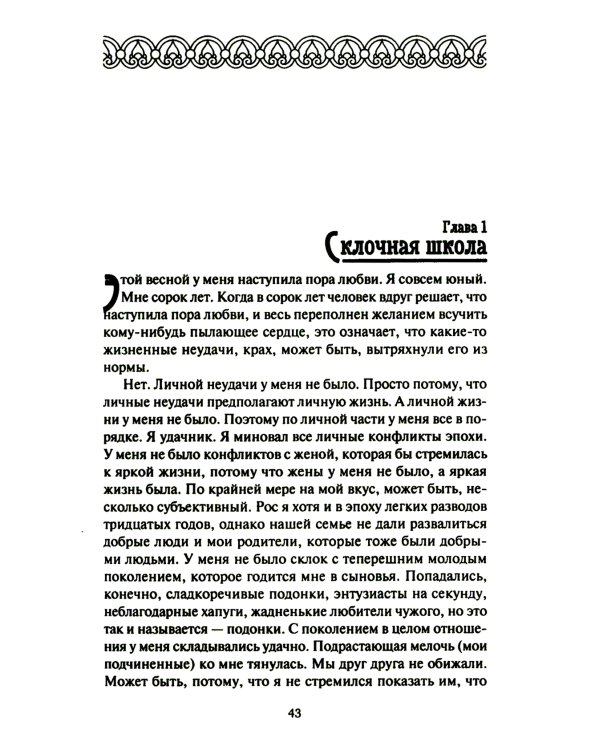 Теория невероятности; Поводырь крокодила (комплект из 2 кн.)