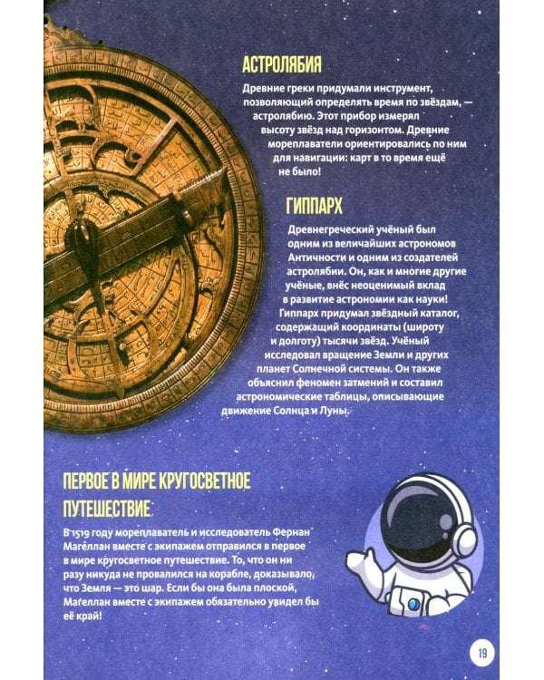 Космос. Огромная энциклопедия