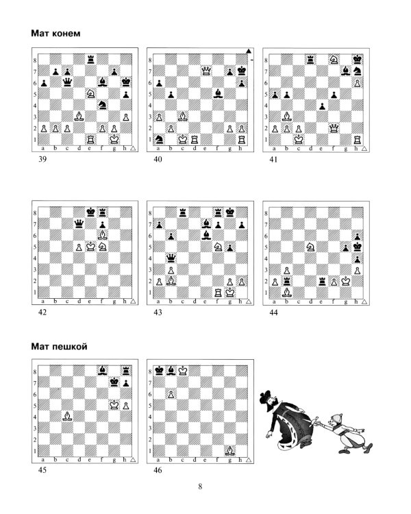 Задачник "1 ступень - А". 6-е изд