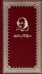 Сонеты. Параллельный текст на англ. и рус.языках