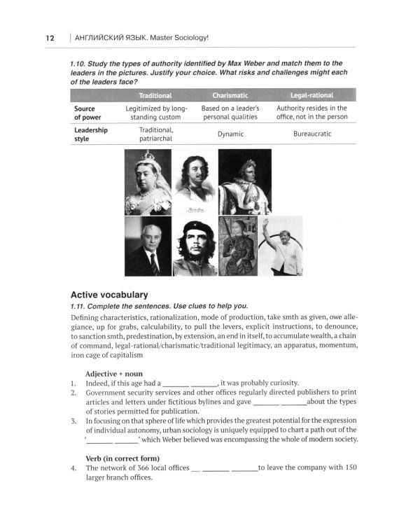 Английский язык. Master Sociology = Социология для магистрантов: Учебное пособие по языку профессии. Уровень С1