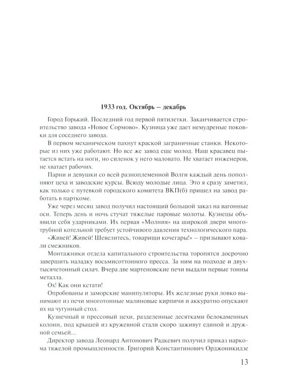 Гений артиллерии. 3-е изд., сущ. Доп