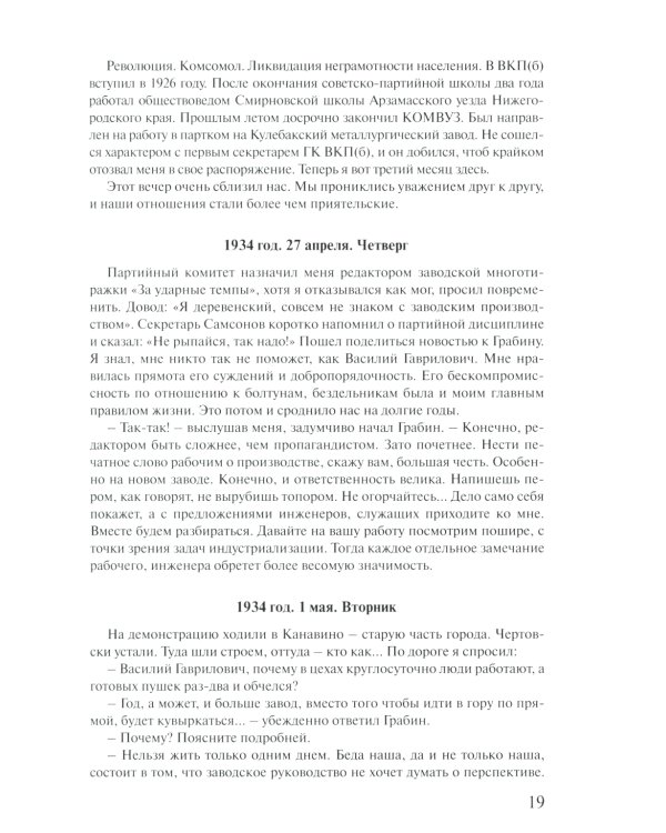 Гений артиллерии. 3-е изд., сущ. Доп