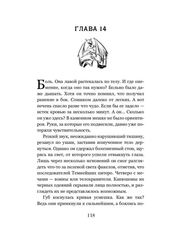 Тайны белых роз. Т. 2