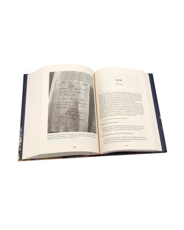 Французская революция; Падение Робеспьера (комплект из 2-х книг)