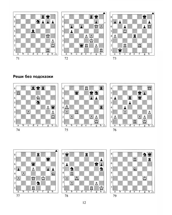 Задачник "1 ступень - А". 6-е изд