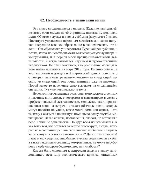 Домашнее задание. Будем учить формулу успеха