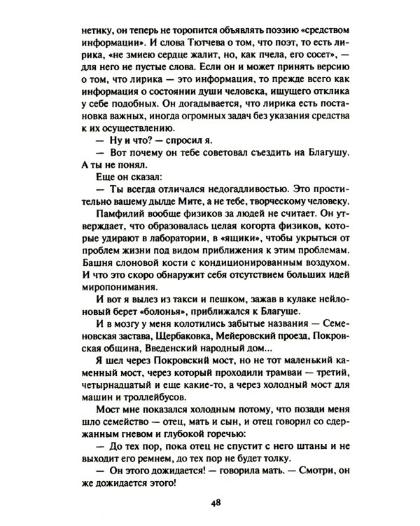 Теория невероятности; Поводырь крокодила (комплект из 2 кн.)