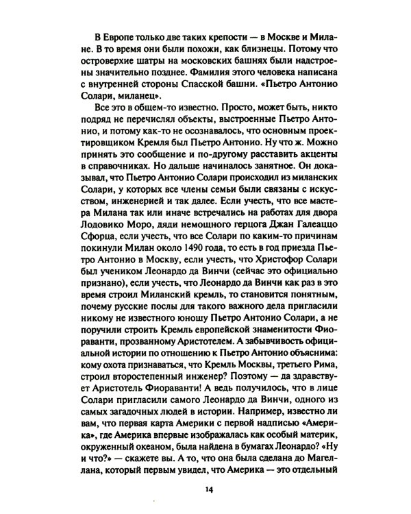 Теория невероятности; Поводырь крокодила (комплект из 2 кн.)