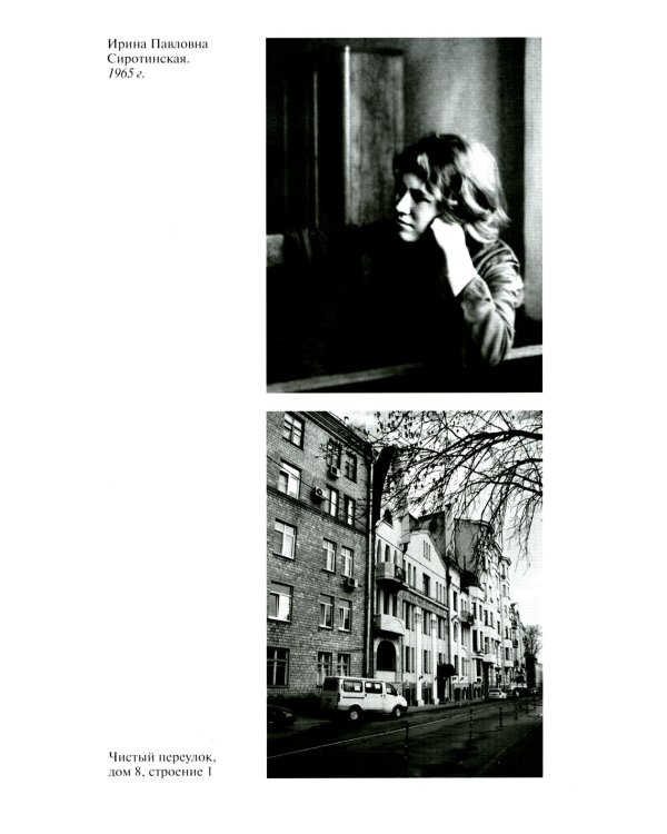 ЖЗЛ. Шаламов. 3-е изд