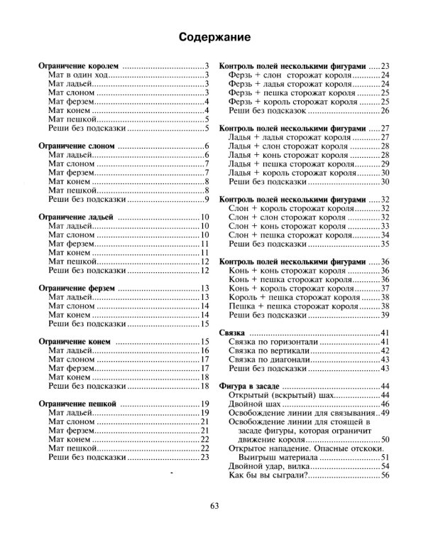 Задачник "1 ступень - А". 6-е изд