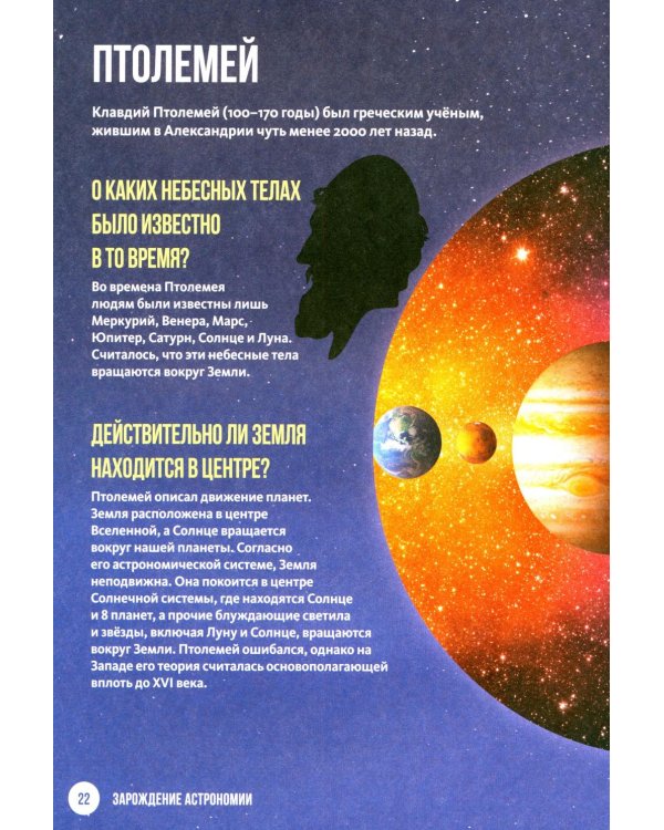 Космос. Огромная энциклопедия