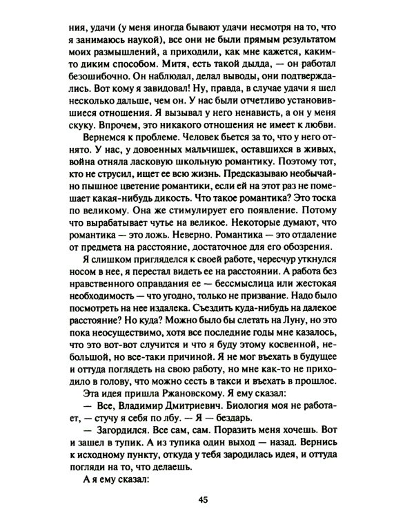 Теория невероятности; Поводырь крокодила (комплект из 2 кн.)