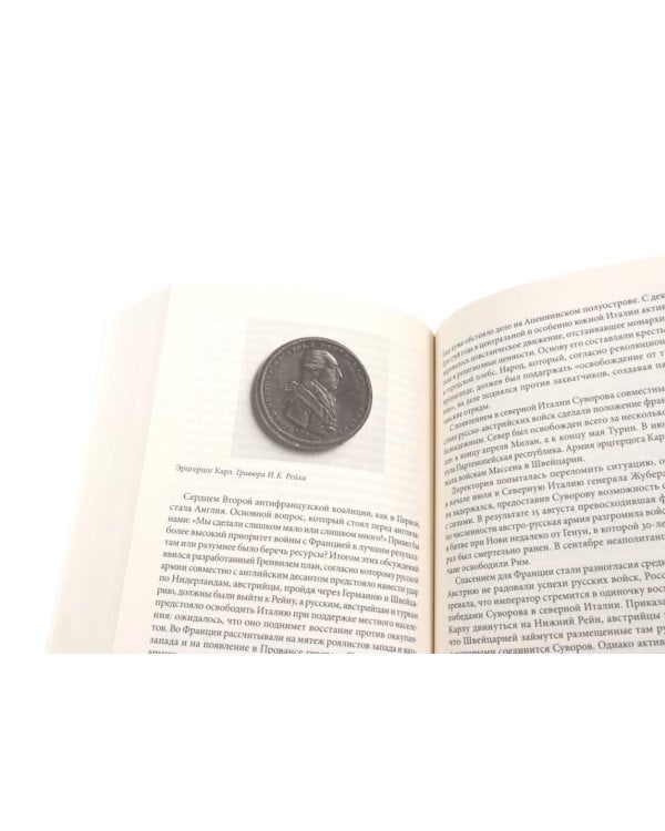 Французская революция; Падение Робеспьера (комплект из 2-х книг)