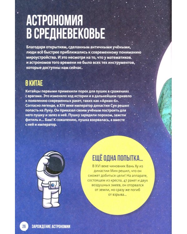 Космос. Огромная энциклопедия