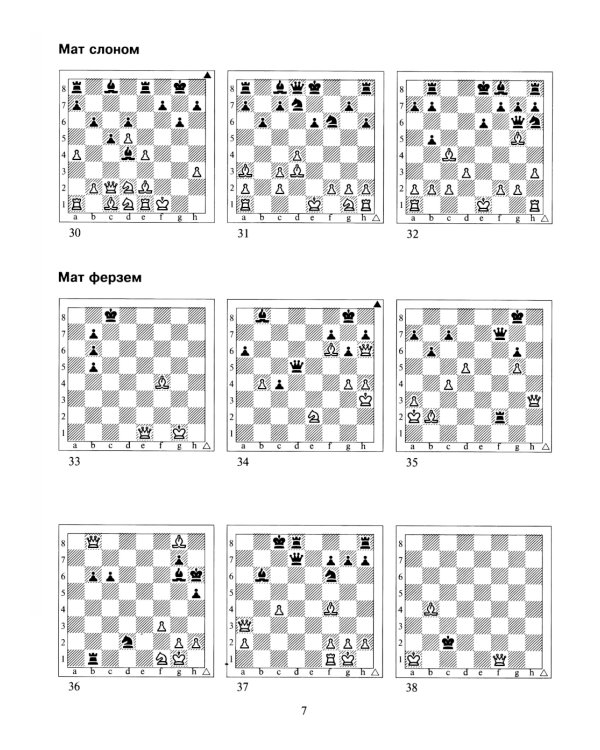 Задачник "1 ступень - А". 6-е изд