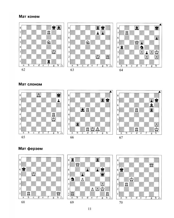 Задачник "1 ступень - А". 6-е изд