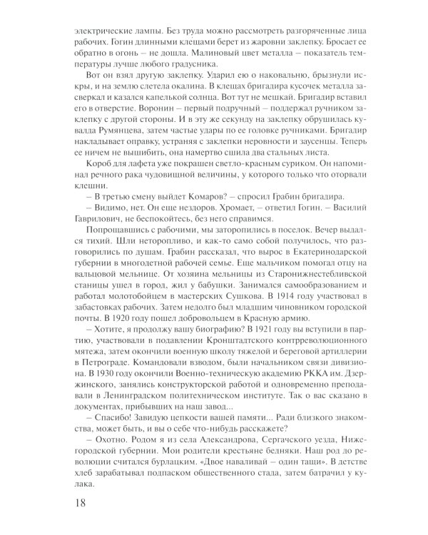 Гений артиллерии. 3-е изд., сущ. Доп