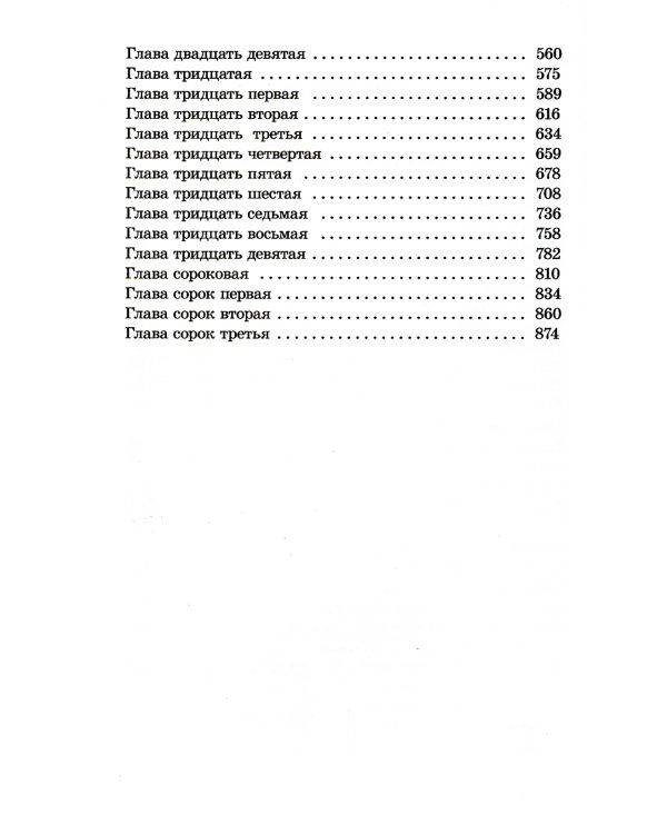 Солдатами не рождаются: роман