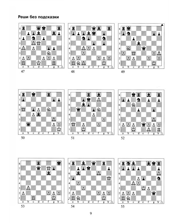 Задачник "1 ступень - А". 6-е изд