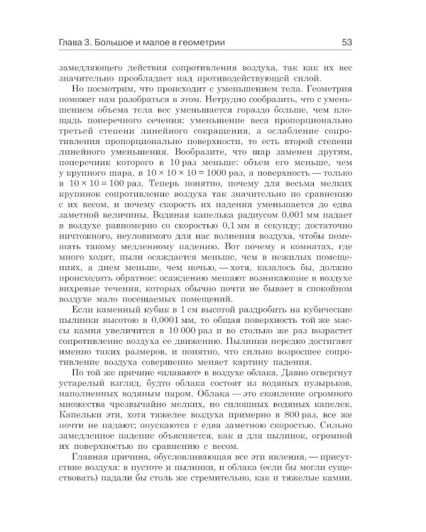 Занимательная геометрия между делом и шуткой