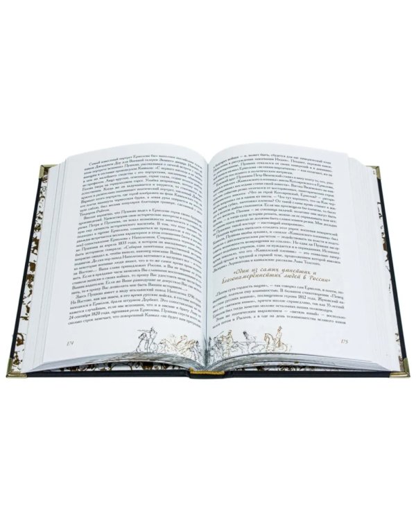 Твоим горам я путник не чужой …" Лермонтовский Кавказ