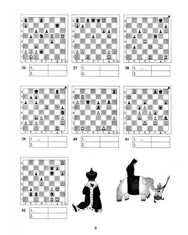 Задачник "1 ступень - Б". 3 - е изд