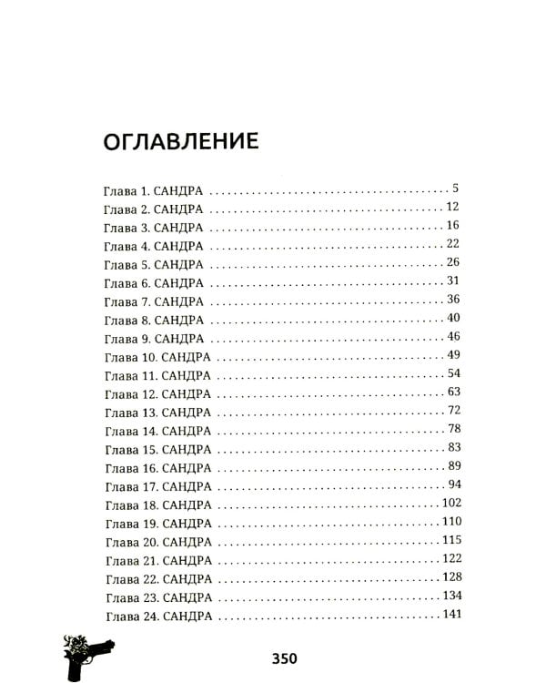 Невеста. Цена мира