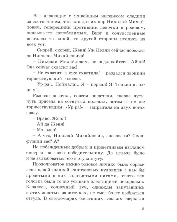 Басурманка