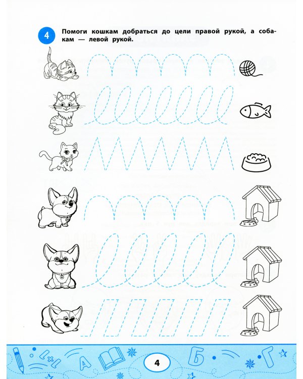 Левой, правой. Координируем работу обоих полушарий