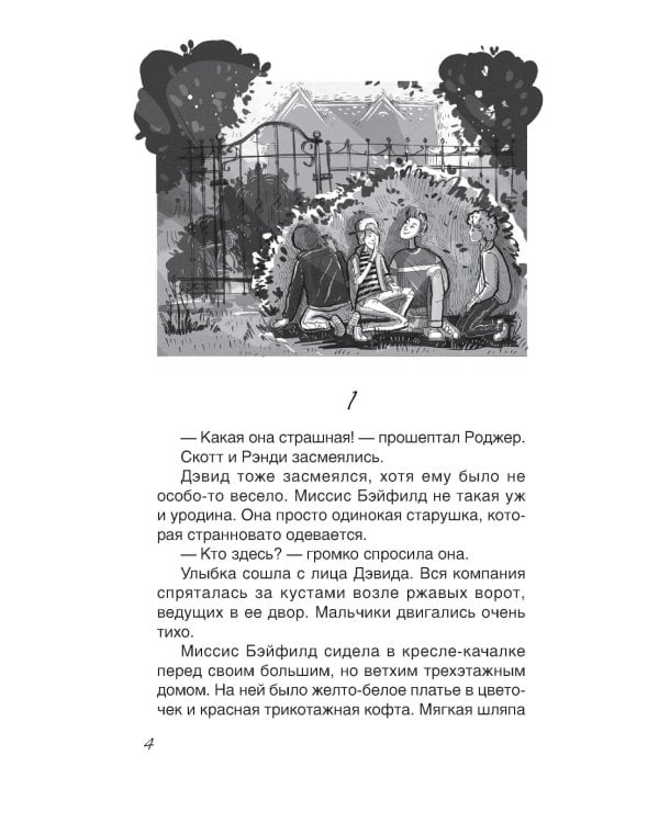 Мальчик, который потерял лицо