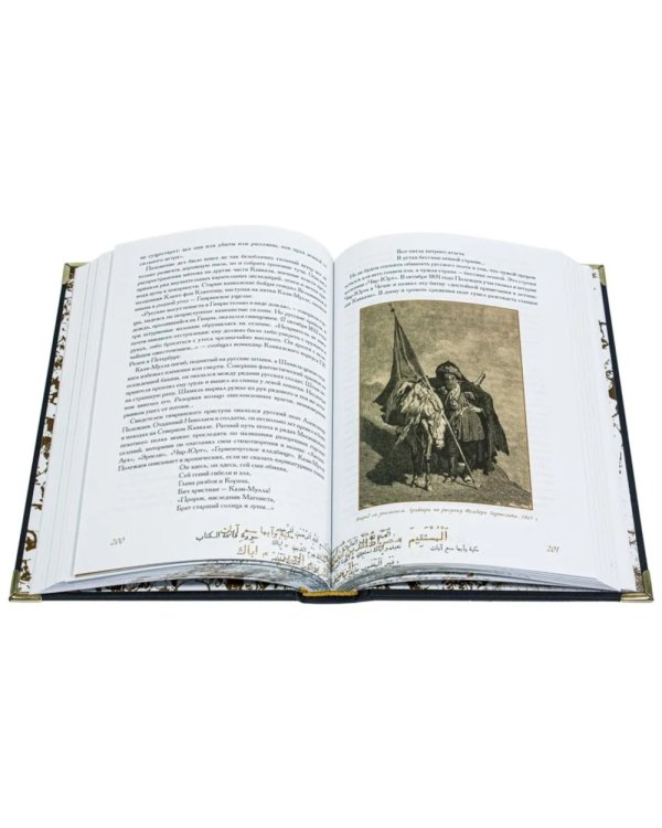 Твоим горам я путник не чужой …" Лермонтовский Кавказ