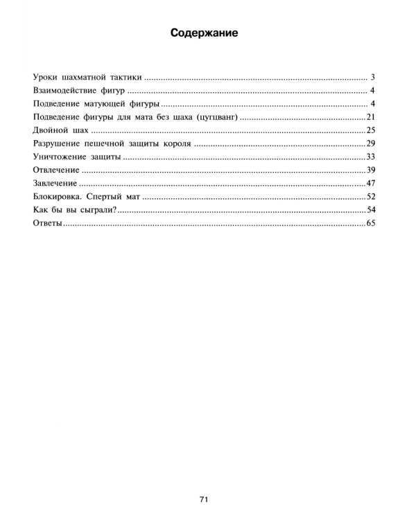 Задачник "1 ступень - Б". 3 - е изд