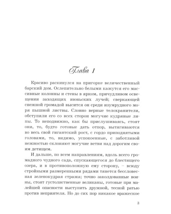 Басурманка