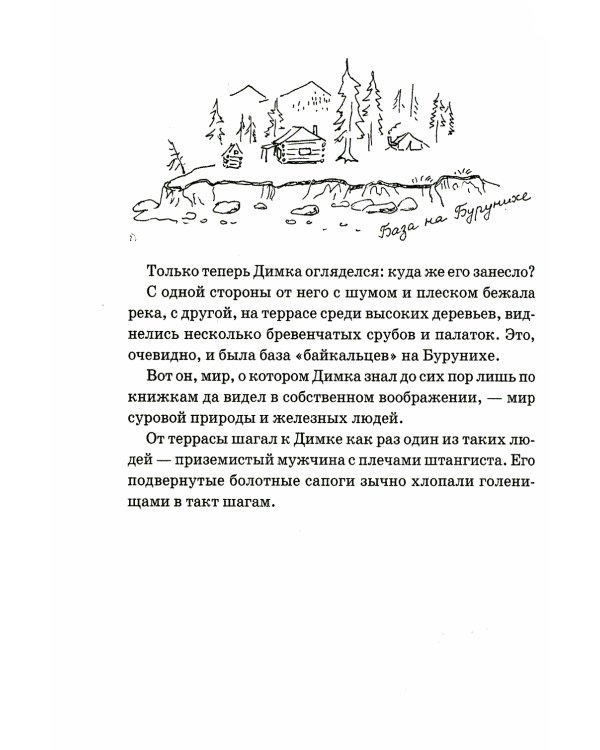 Земля Обручева