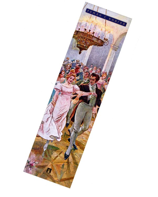 Мастер и Маргарита; Евгений Онегин (комплект из 2-х книг)