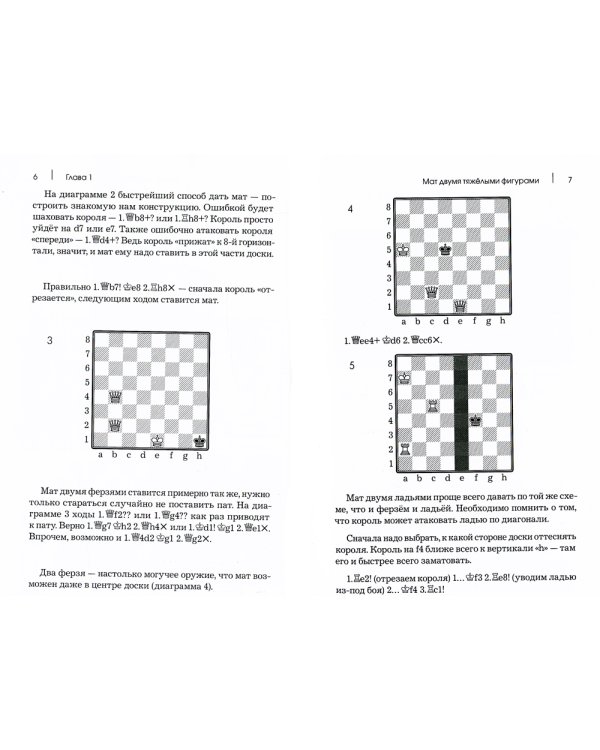 Курс шахматных окончаний для начинающих